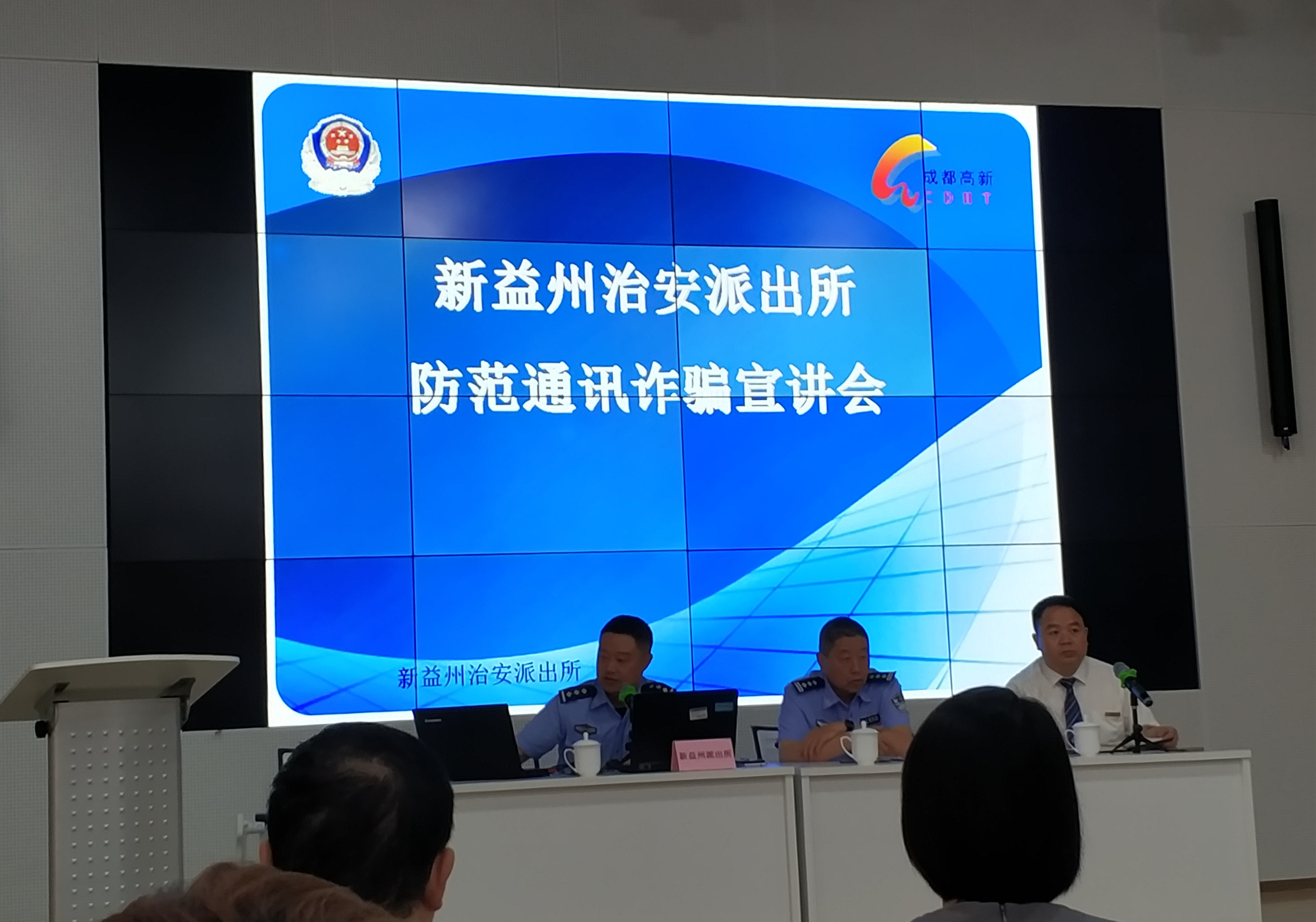 5.30+盧承洲+蜀海公司參加金融城防范通訊詐騙宣講會.jpg 5.30+盧承洲+蜀海公司參加金融城防范通訊詐騙宣講會.jpg