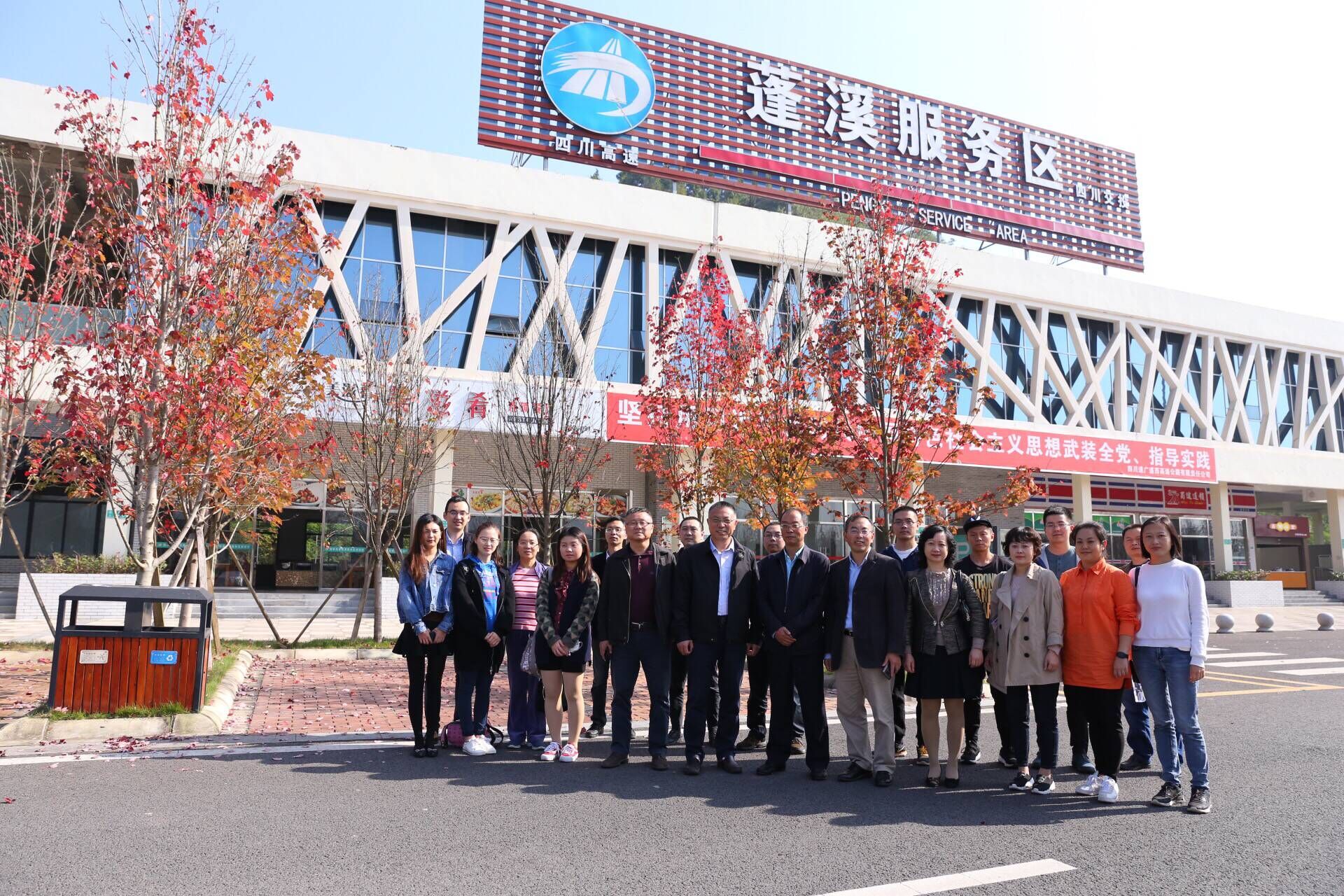 11.1+攜手共進(jìn) 共謀發(fā)展 --蜀海公司與遂廣遂西公司開展交流活動(dòng).jpg 11.1+攜手共進(jìn) 共謀發(fā)展 --蜀海公司與遂廣遂西公司開展交流活動(dòng).jpg