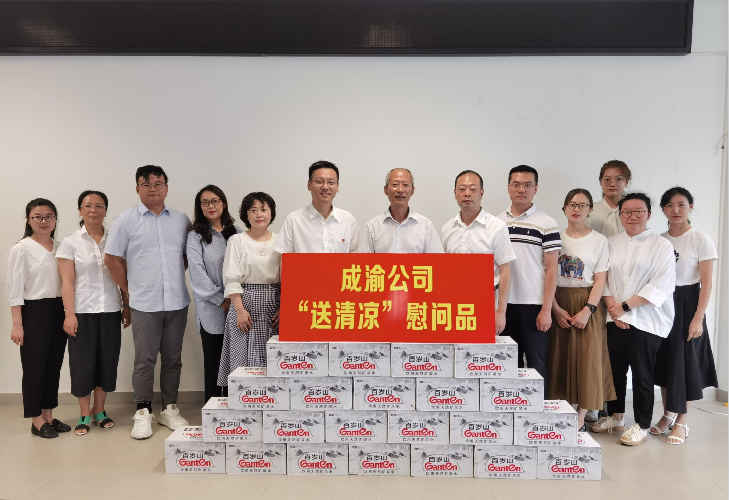 7.19+成渝公司到蜀海公司開展夏季“送清涼”慰問活動(dòng).png 7.19+成渝公司到蜀海公司開展夏季“送清涼”慰問活動(dòng).png